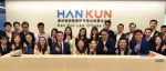 汉坤香港办公室与其联营所合并，获香港法律执业许可！