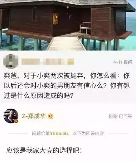 鄭爽發瘋抽自己兩耳光？而我注意到了她的腿 娛樂 第23張