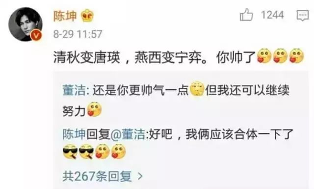 鄭爽結婚退圈？董潔陳坤戀愛了？鞠婧禕耍大牌？ 娛樂 第45張