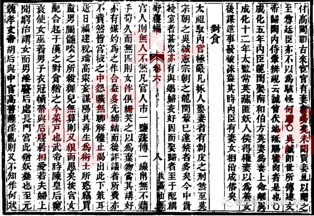 書同文古籍數據庫