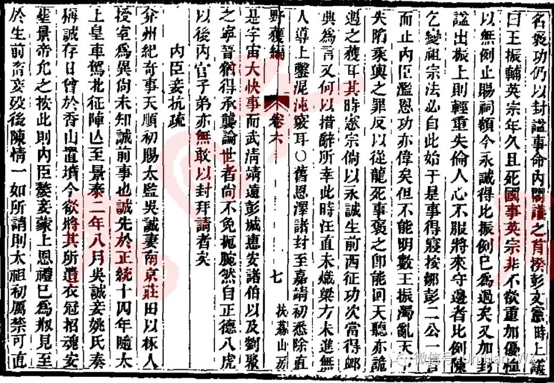 書同文古籍數據庫