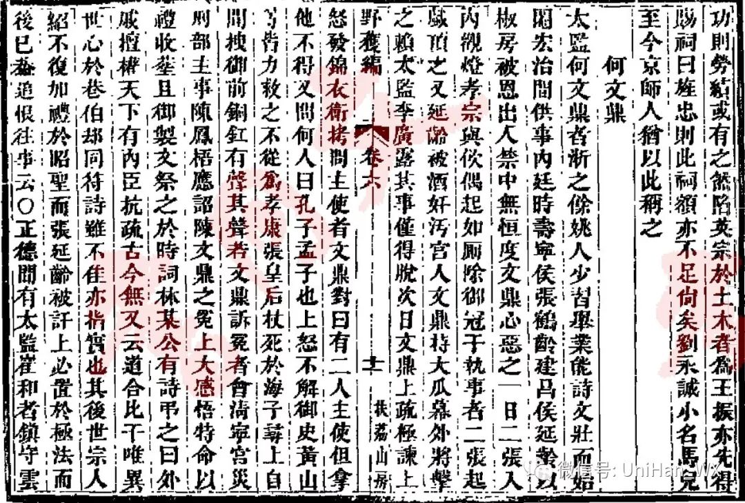 書同文古籍數據庫