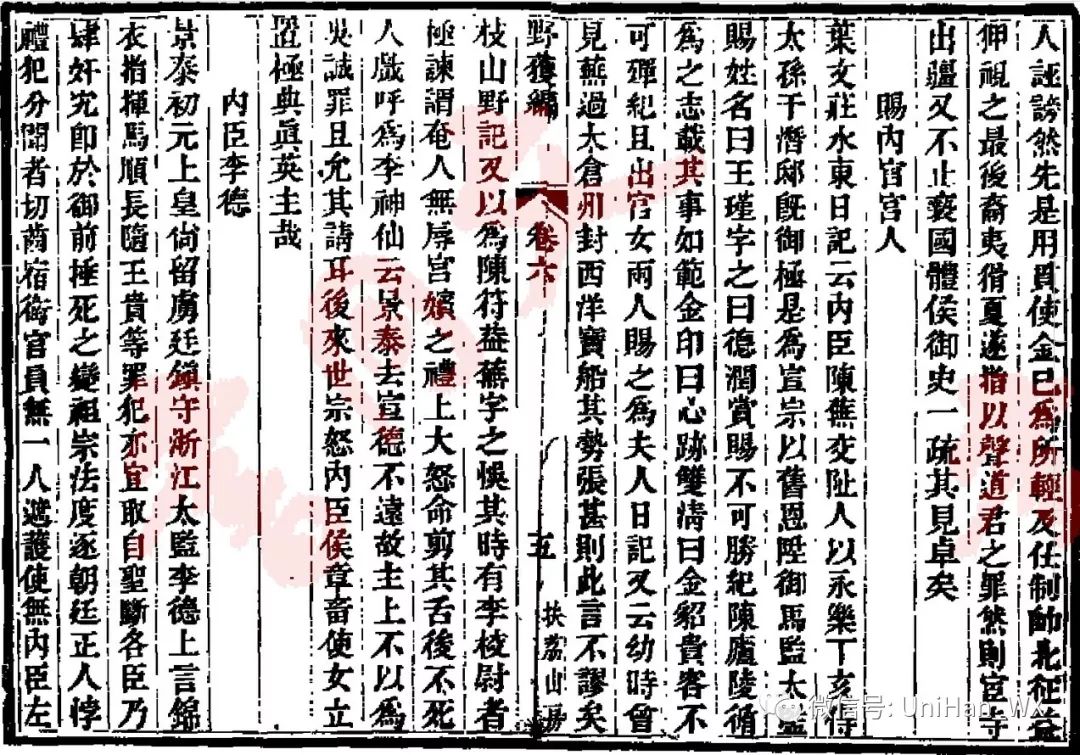 書同文明清數據庫