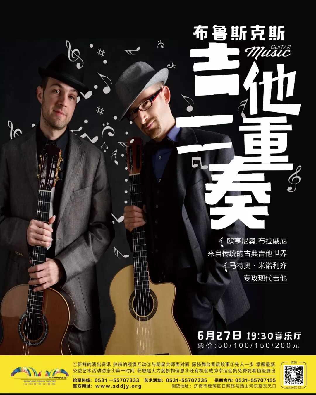 超全！2018山东省会大剧院室内乐大推荐！