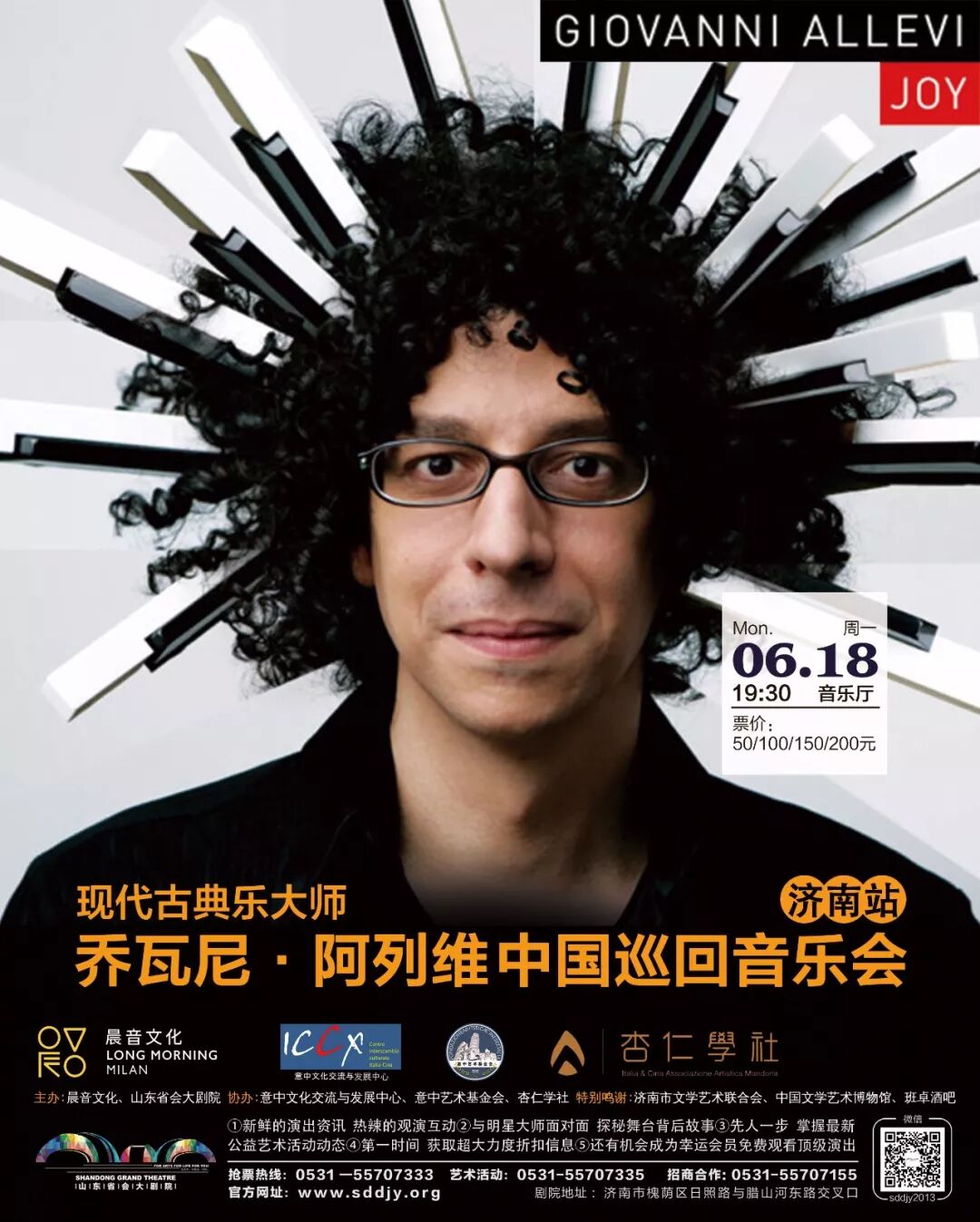 超全！2018山东省会大剧院室内乐大推荐！