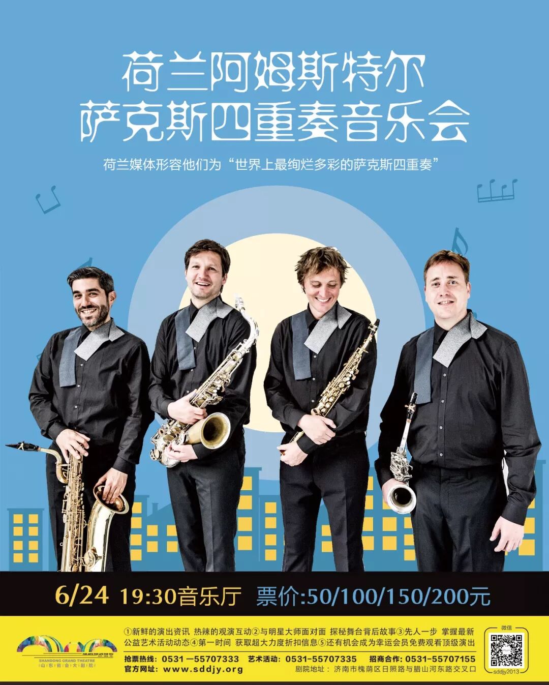 超全！2018山东省会大剧院室内乐大推荐！