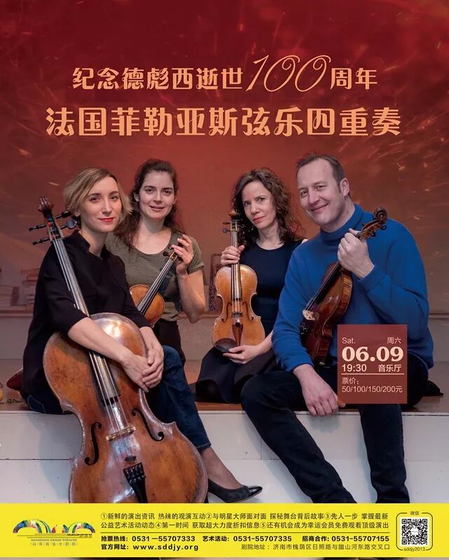 超全！2018山东省会大剧院室内乐大推荐！