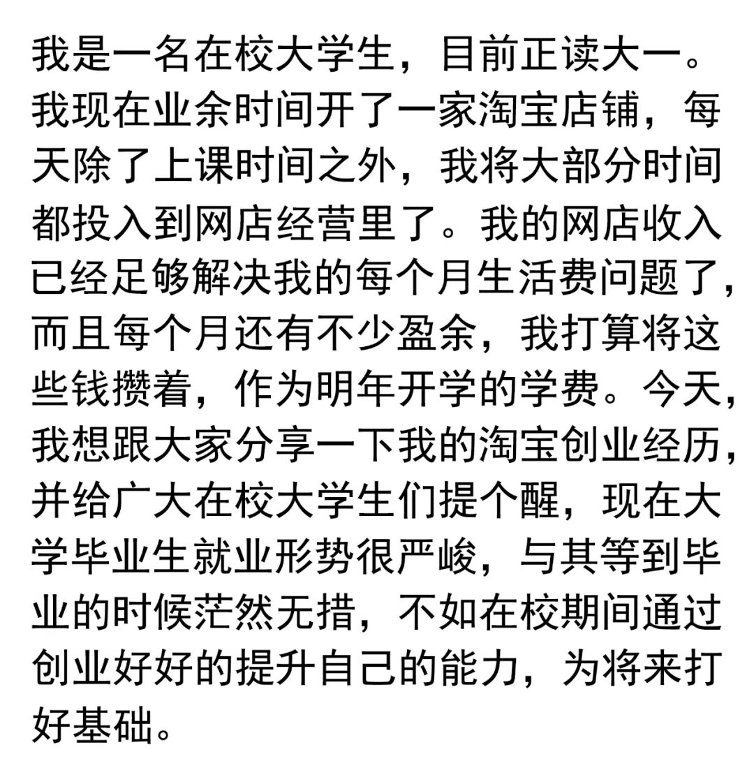 淘宝开店经验心得分享_开淘宝的经验分享_淘宝网店经验分享