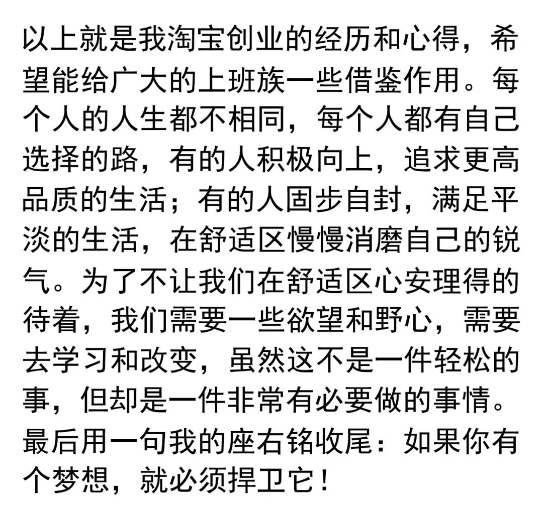 淘宝网店经验分享_开淘宝的经验分享_淘宝开店经验心得分享