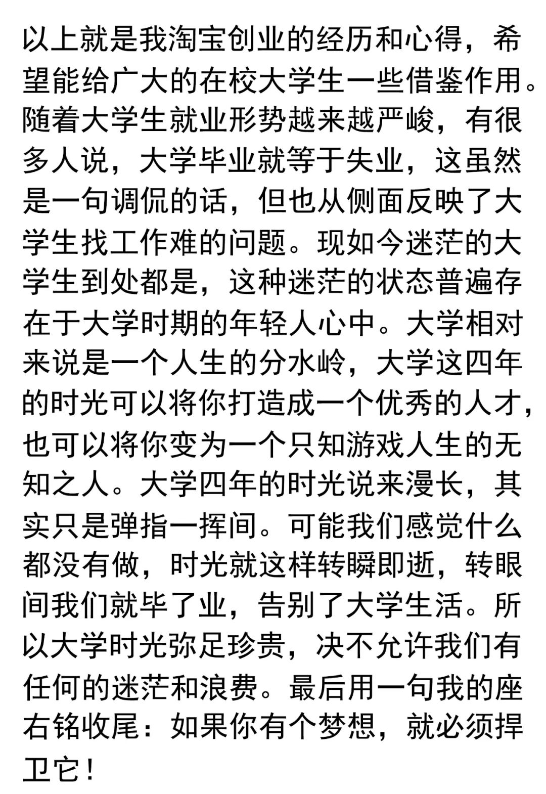 淘宝网店经验分享_开淘宝的经验分享_淘宝开店经验心得分享