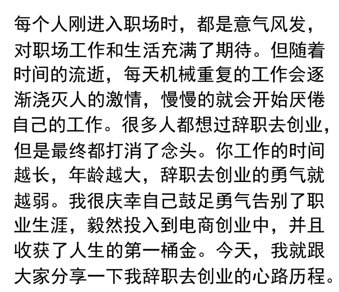 开网店怎么找货源？说说我的淘宝开店经历和经验！