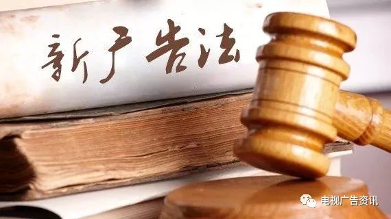2019新广告法禁用词 2019新广告法禁用词