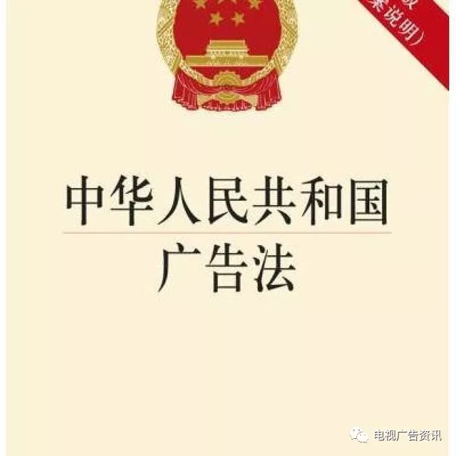 2019新广告法禁用词 2019新广告法禁用词