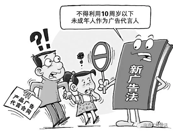 2019新广告法禁用词 2019新广告法禁用词