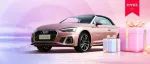 这是家人的一点心意 | Audi Club 517用户日“家”年华好礼季