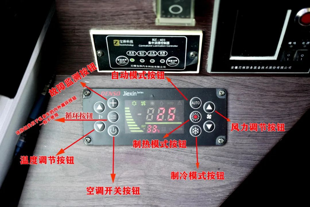 松芝客车空调按键图解图片