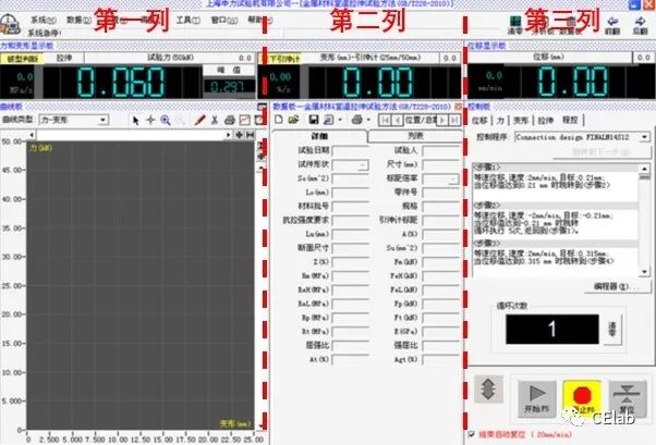 什么是萬能材料試驗機的圖8