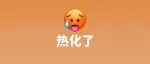 今年首个高温日说来就来~