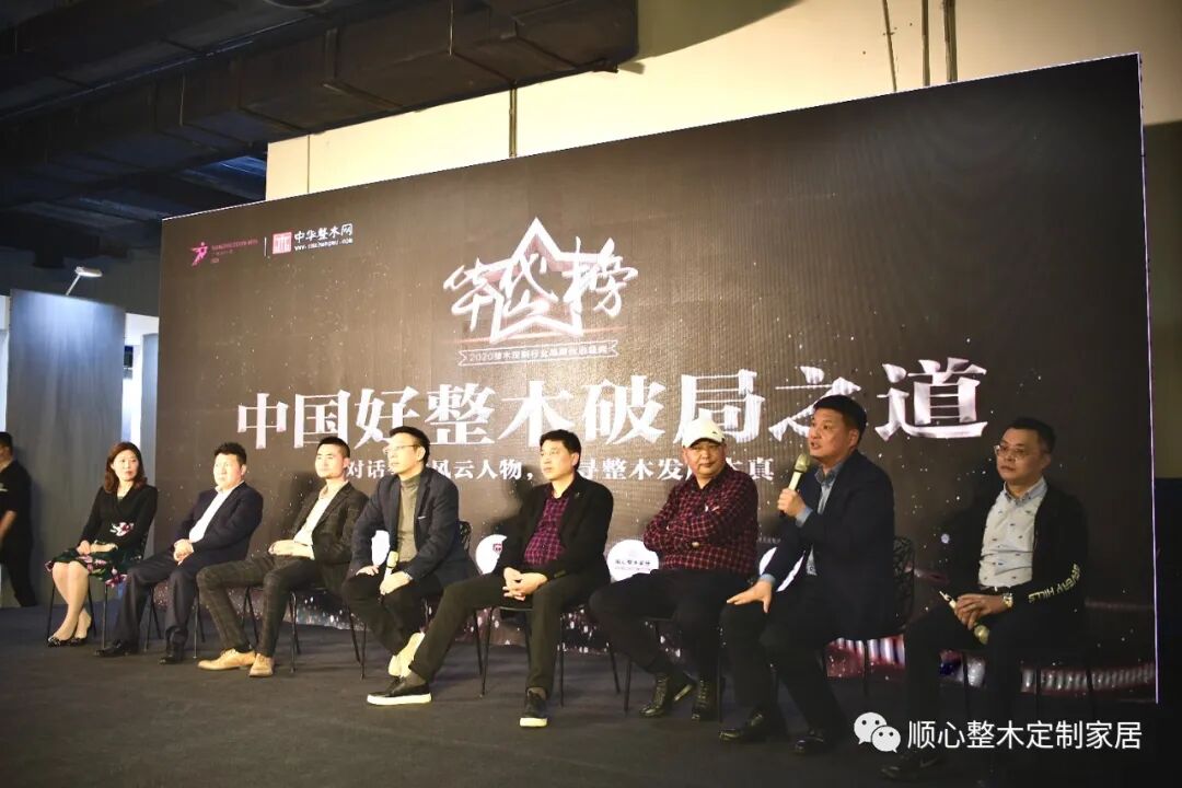 顺心整木家居荣获“中国整木定制行业十大品牌”！