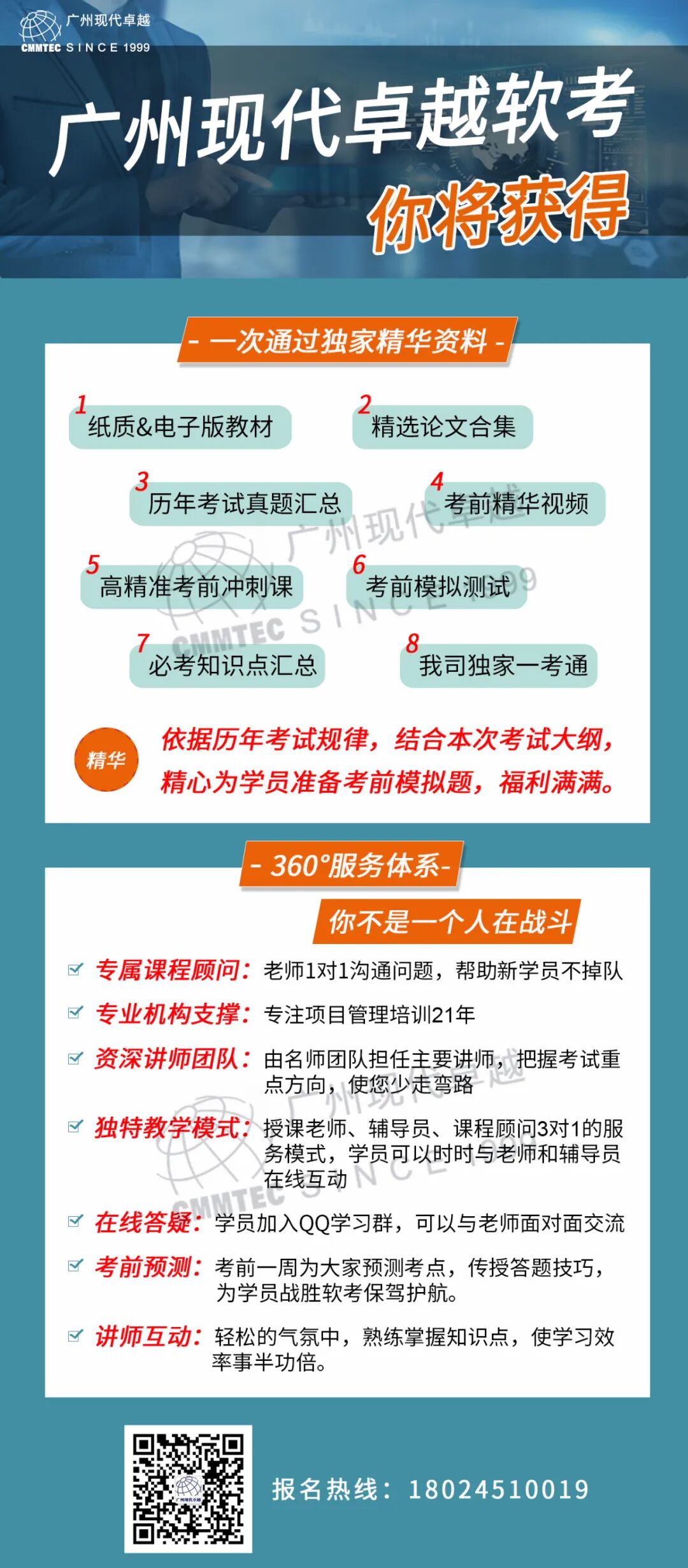 权威说法在这里 ▎软考既是职业资格考试，又是职称资格考试