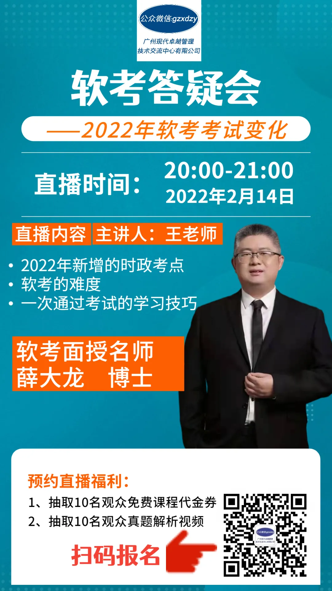 入户广州不求人 ▎软考中项——系统集成项目管理工程师