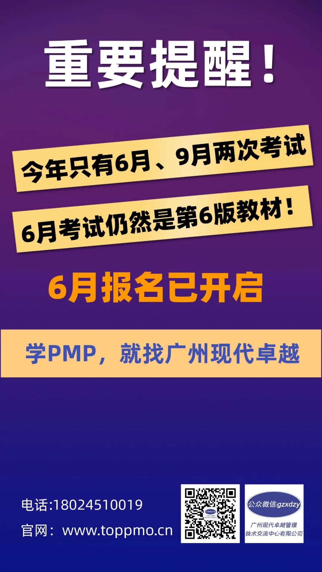 一张图了解PMP的49个过程及定义