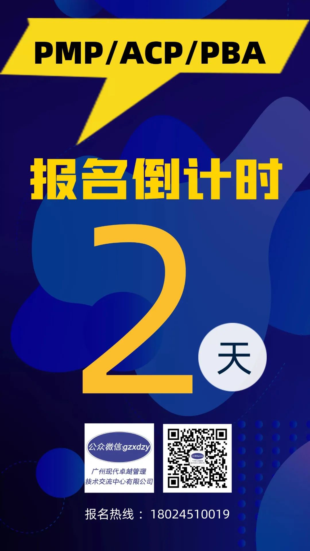 PMP学习心得 ▎备考PMP考试中的道、法、术、器