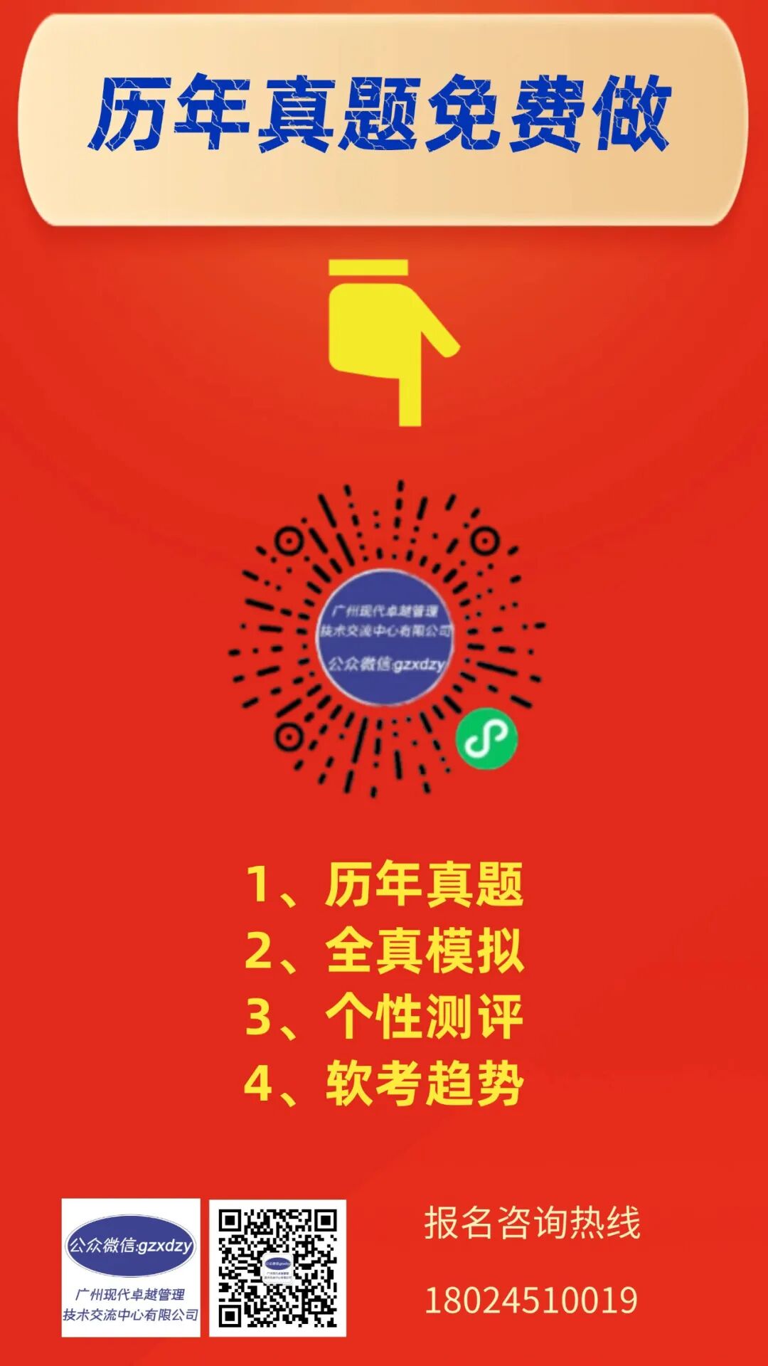 猛料！2天《软考训练营》，冲刺资料免费拿！