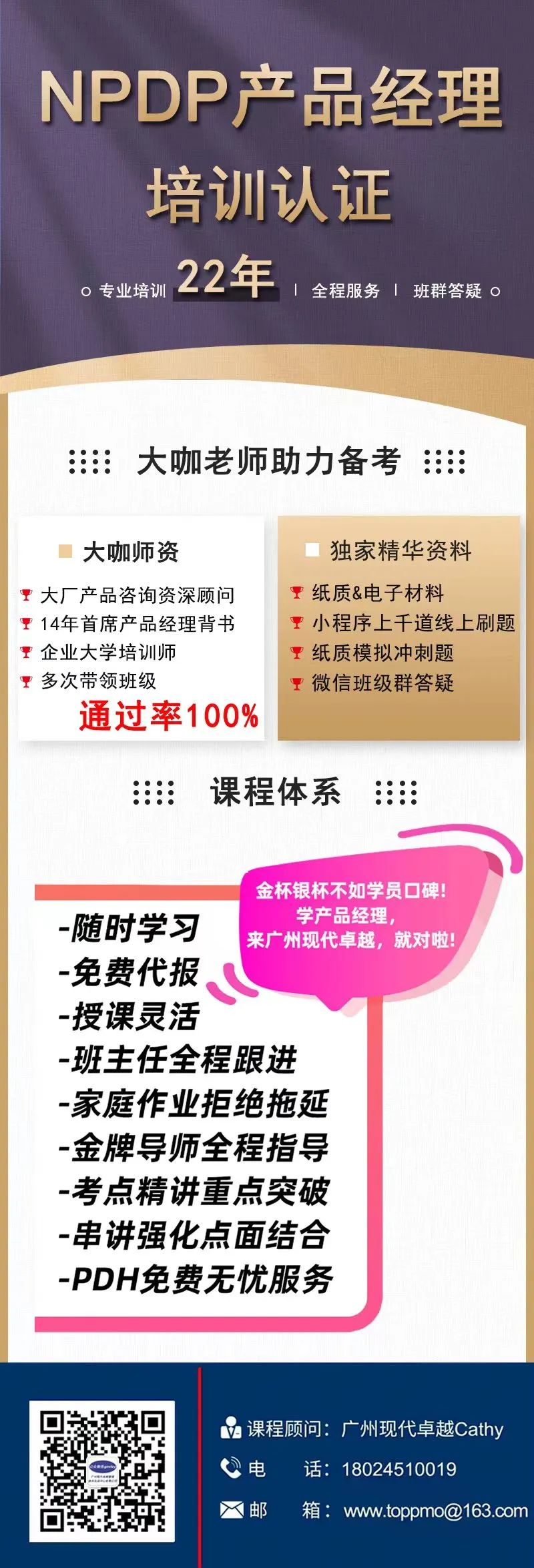 【产品经理NPDP学什么】6个tips带你全面了解NPDP