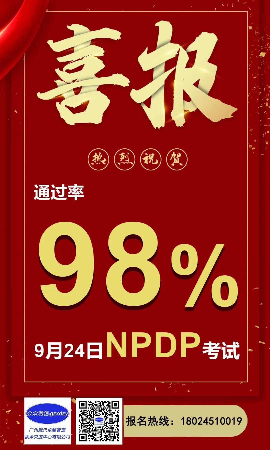 关于举办2022年12月11日产品经理（NPDP）国际资格认证考试有关事项的通知