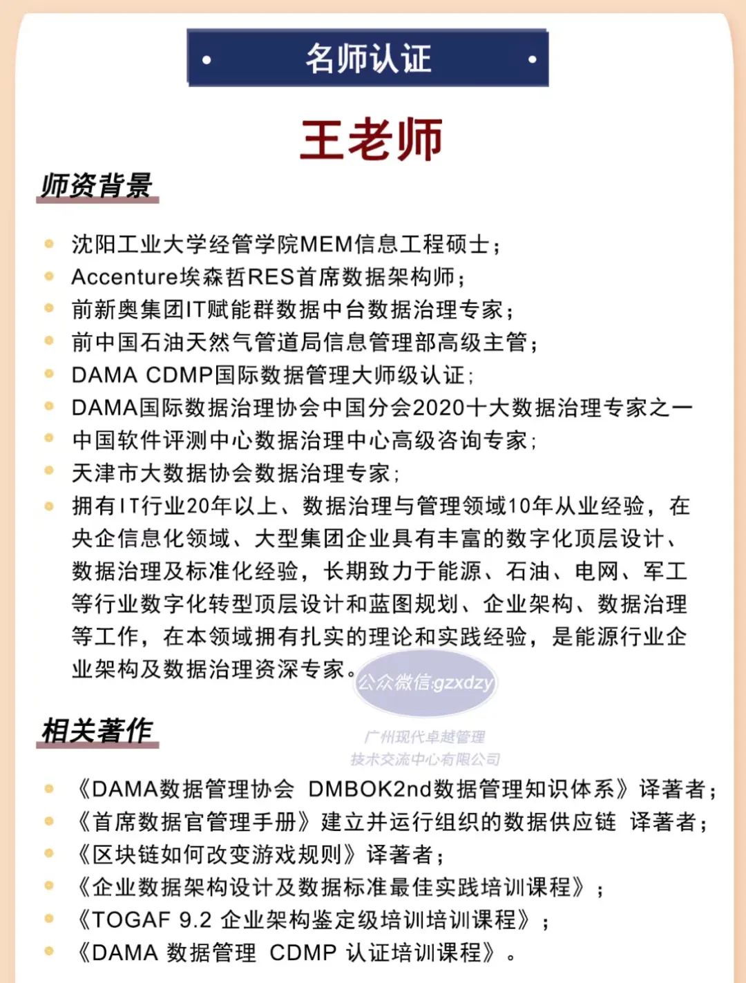 听学员说，为什么要学习数据治理CDGA/CDGP？