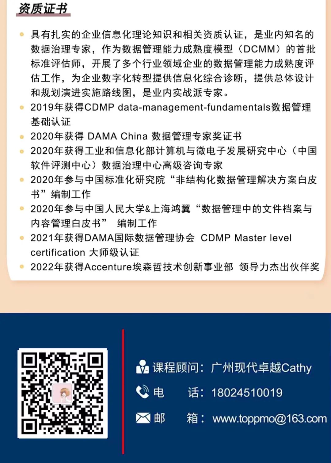 听学员说，为什么要学习数据治理CDGA/CDGP？