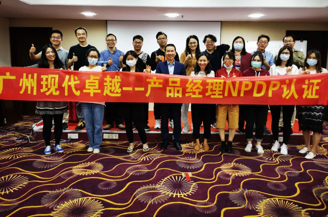 广州现代卓越产品经理NPDP ▎下半年课程安排
