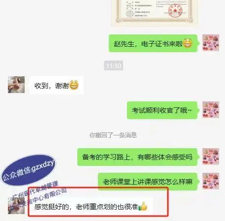 通过率100% ▎CSPM-4高级项目经理通过率100%