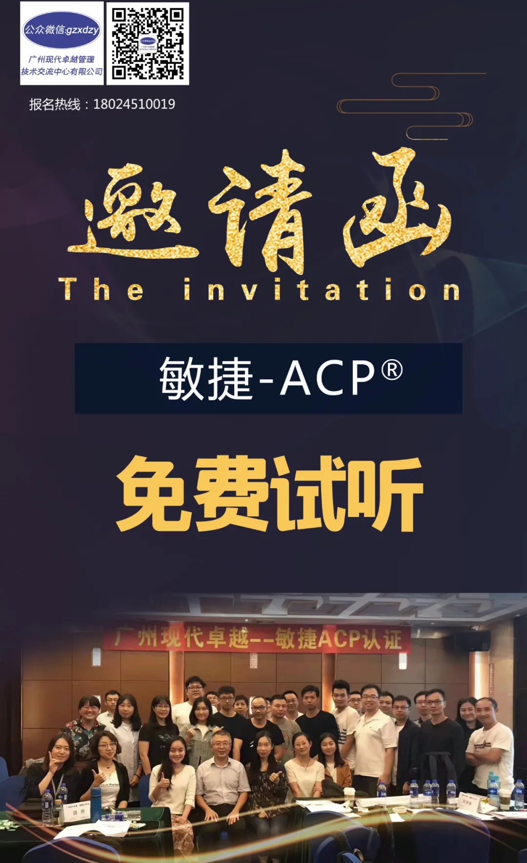 开课通知 ▎敏捷ACP面授班本周六开课 开课通知 ▎敏捷ACP面授班本周六开课