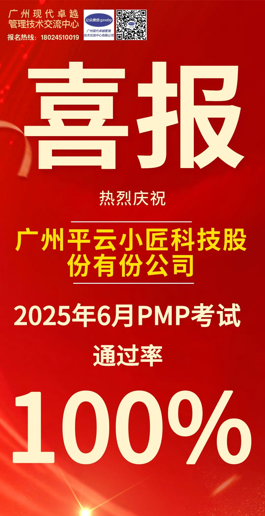 PMI-PMP®心得 ▎PMI-PMP®零基础不要怕，报这家妥妥拿证！