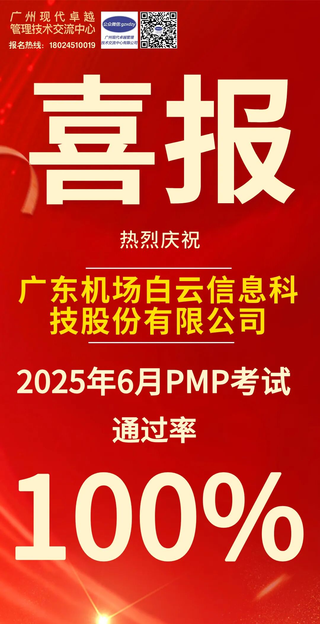 PMI-PMP®心得 ▎PMI-PMP®零基础不要怕，报这家妥妥拿证！