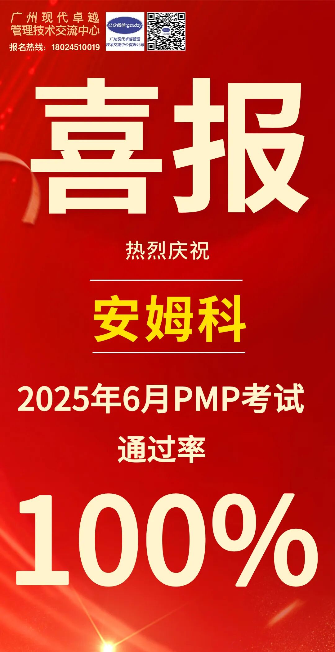 PMI-PMP®心得 ▎PMI-PMP®零基础不要怕，报这家妥妥拿证！