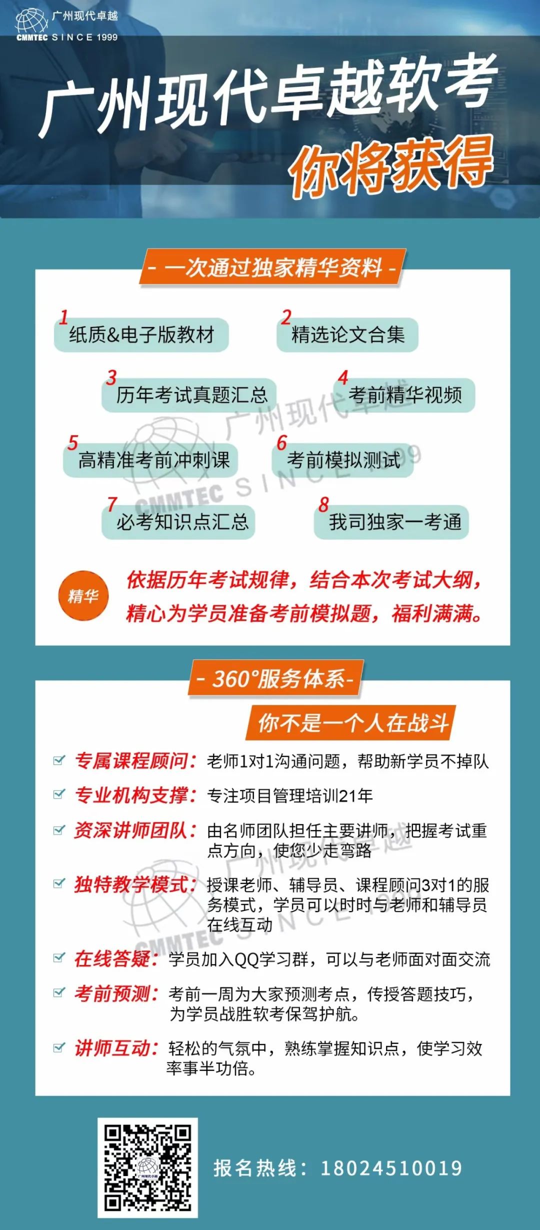 考完PMP®后再考软考，会容易些吗？给你一点有用的信息！