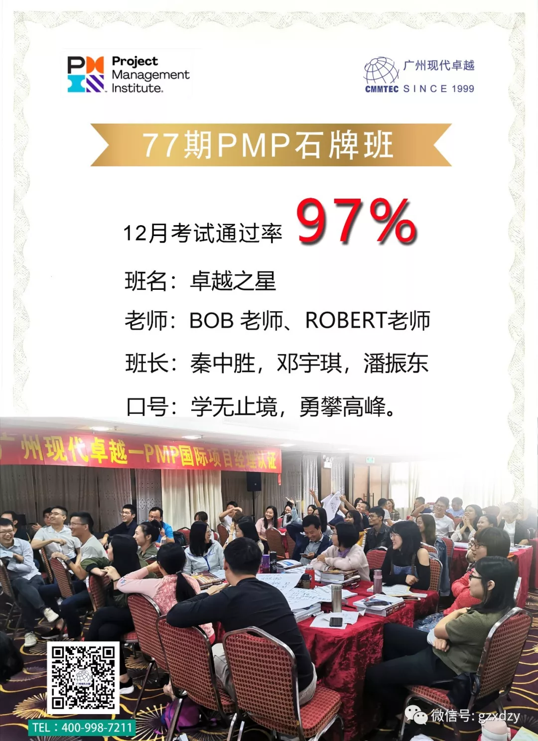 从第三版PMBOK到第六版PMBOK,我5A通过PMP考试 从第三版PMBOK到第六版PMBOK,我5A通过PMP考试