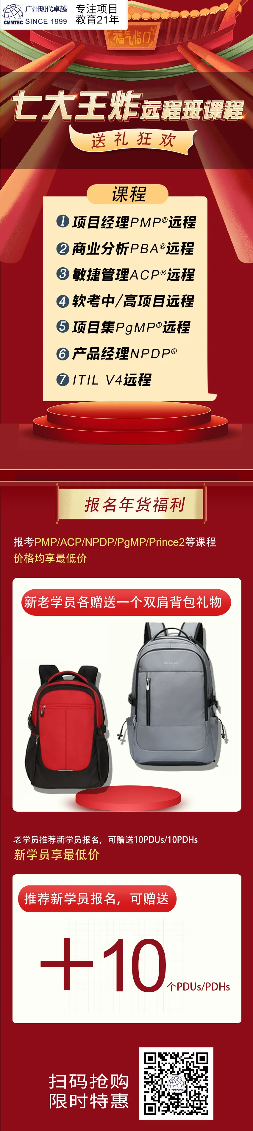 PMP®心得 ▎PMP®远程班5A炼成记