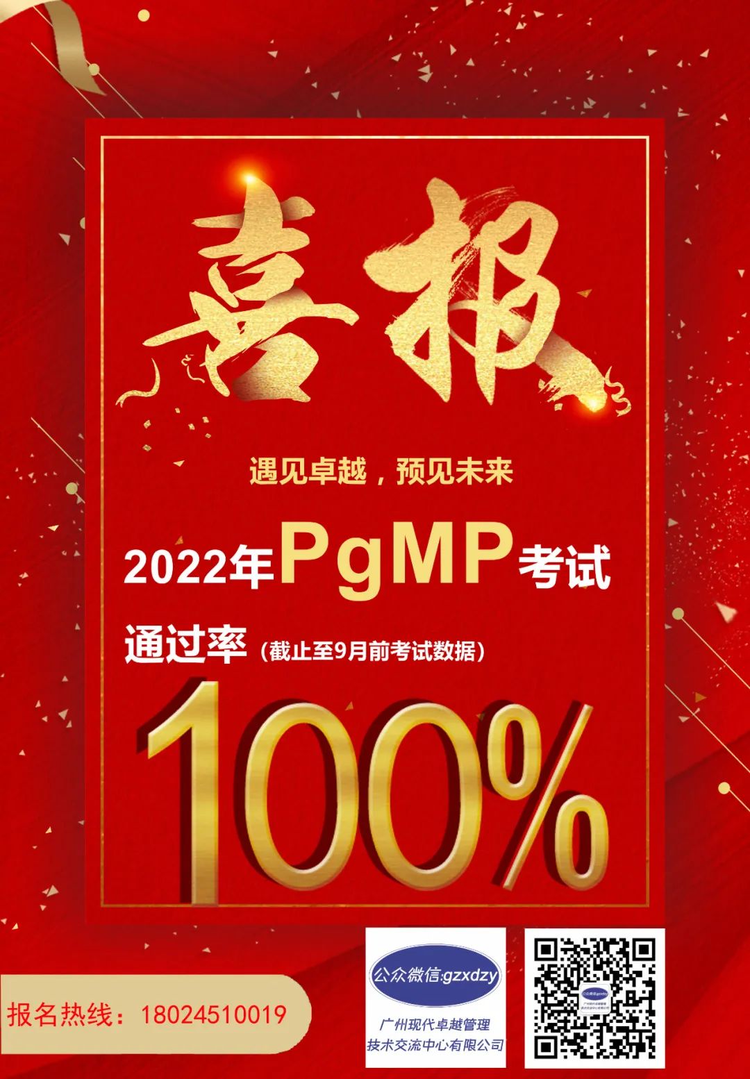 项目集PgMP心得 ▎今年最大的收获就是考了项目集PgMP 证书！