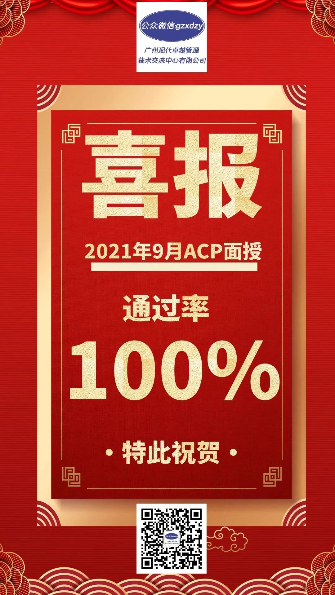 敏捷ACP面授通過率100% 敏捷ACP遠程通過率100%
