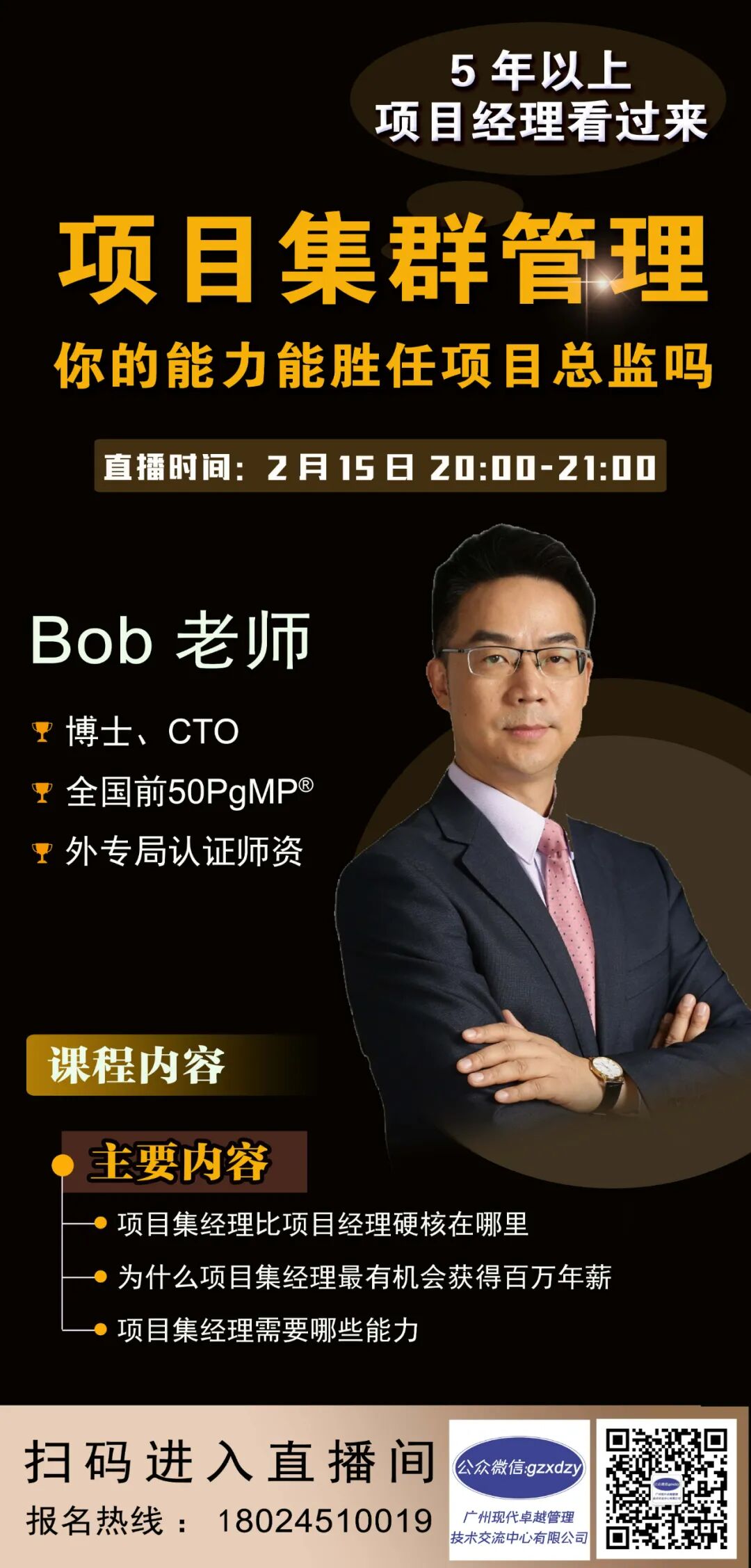项目集PgMP心得——比别人多花两倍时间思考的人,就可以拥有十倍于别人的收入。 项目集PgMP心得——比别人多花两倍时间思考的人,就可以拥有十倍于别人的收入。