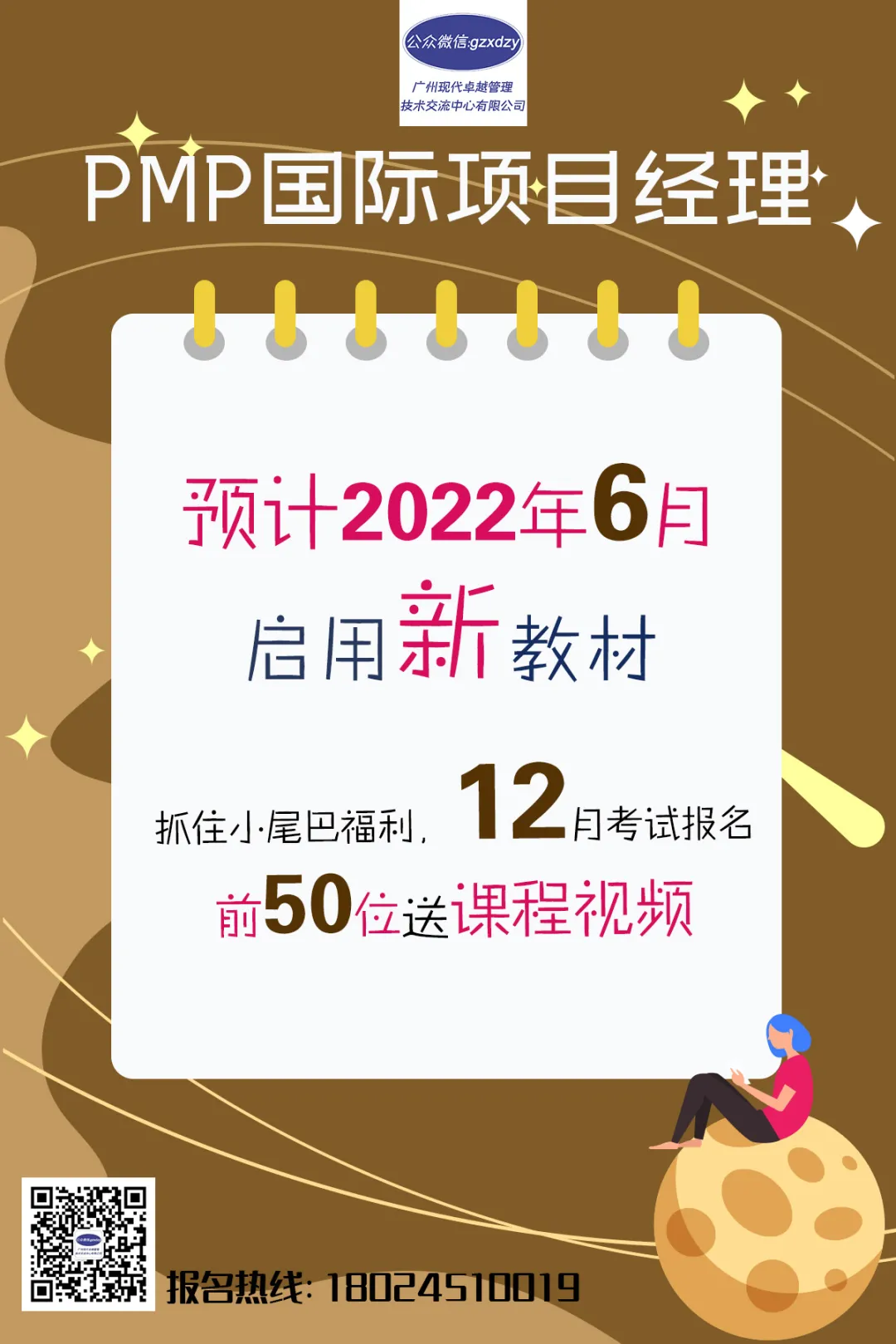 那些考取PMP证书的人,到底有什么不一样? 那些考取PMP证书的人,到底有什么不一样?