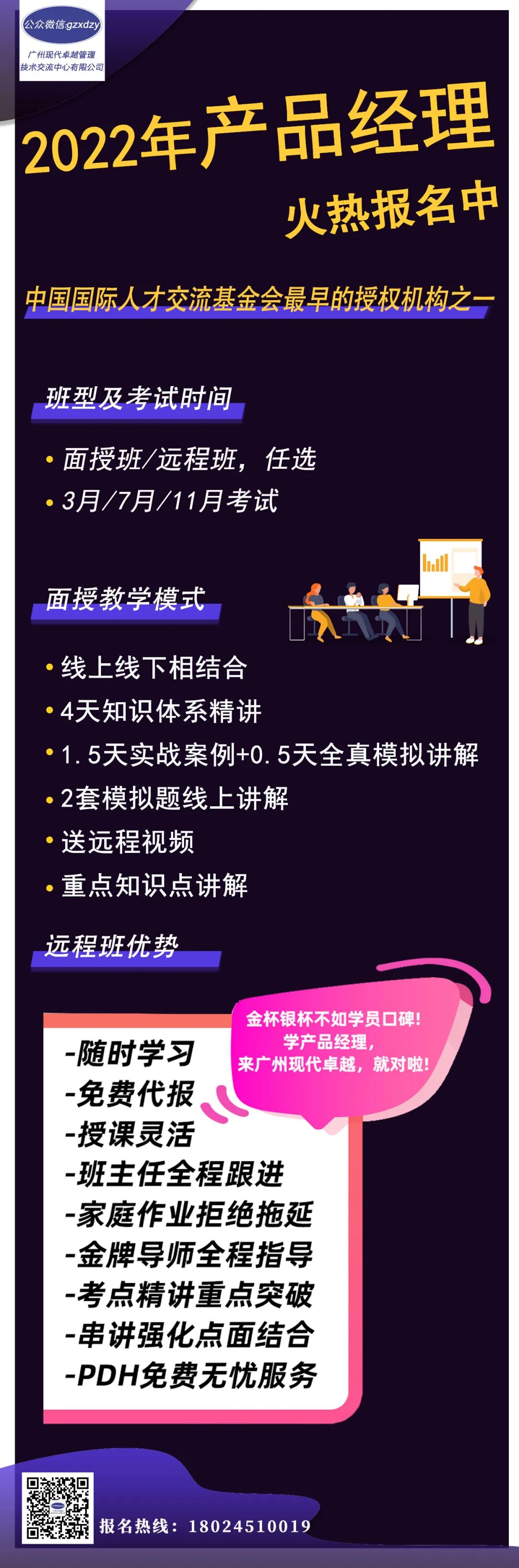 产品经理NPDP第二版出版啦！！！关于战略和产品创新抢先看！！！