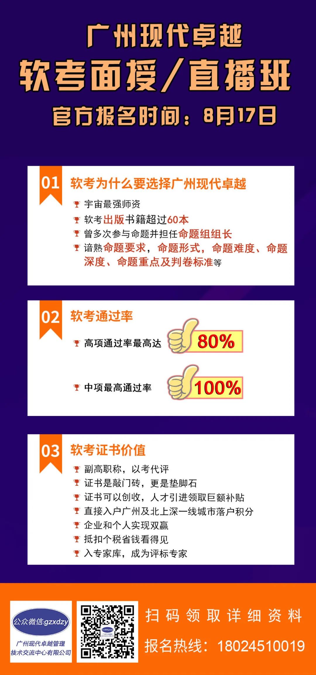 软考信息系统项目管理师心得 ▎跟着广州卓越老师节奏走，软考通过没问题！