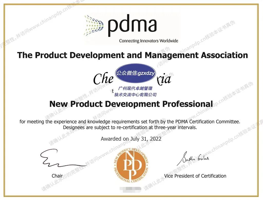 【产品经理NPDP扫盲贴】6个tips带你全面了解产品NPDP