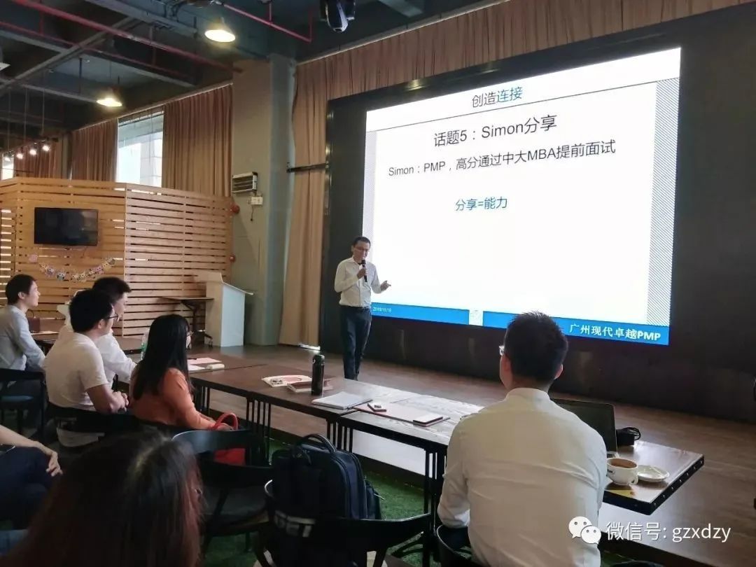 广州现代卓越PMP学友会活动-T型人才