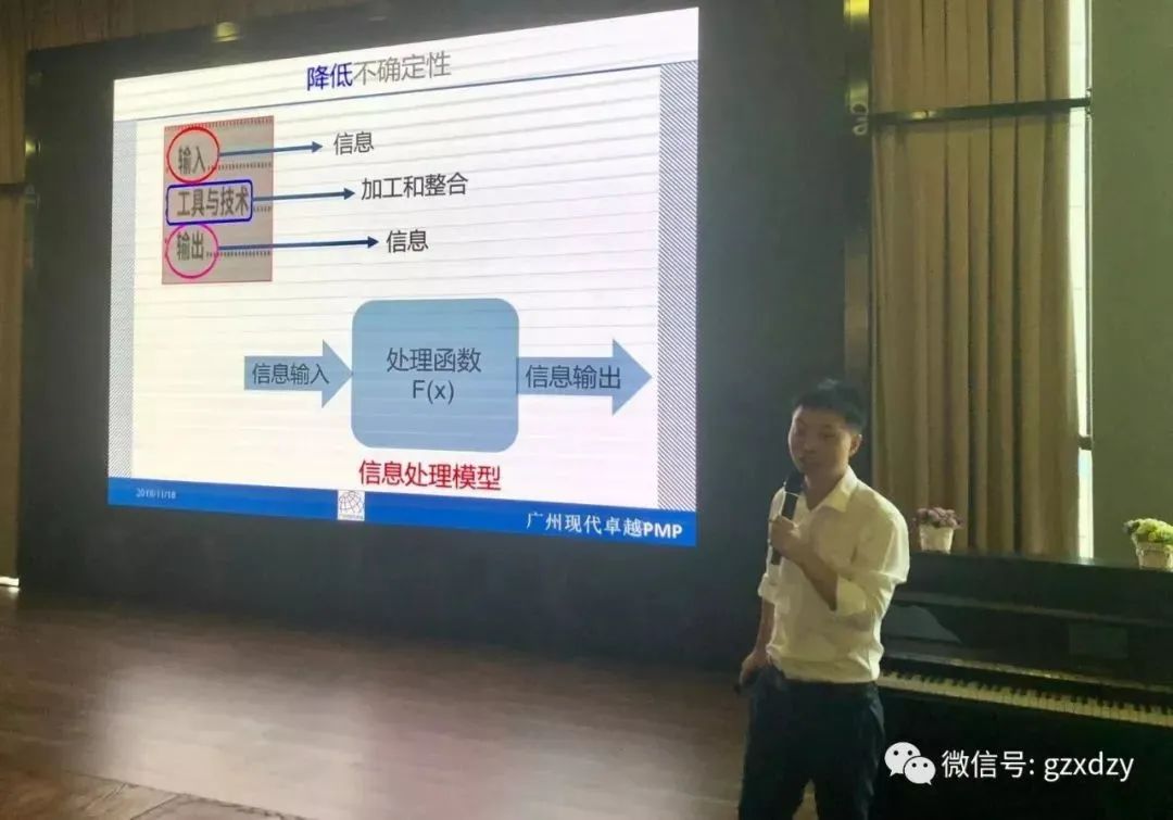 广州现代卓越PMP学友会活动-T型人才